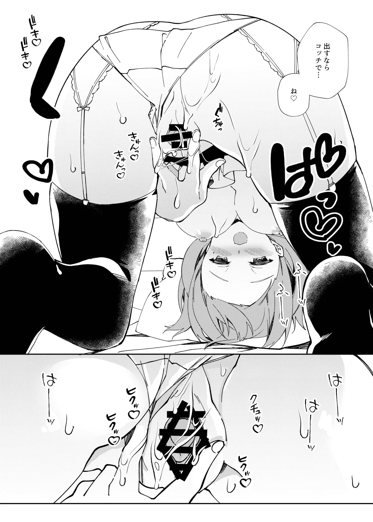 Sensei, Shinchoku Doudesuka? page 68 original parody - sole female sole male hentai manga - read online free