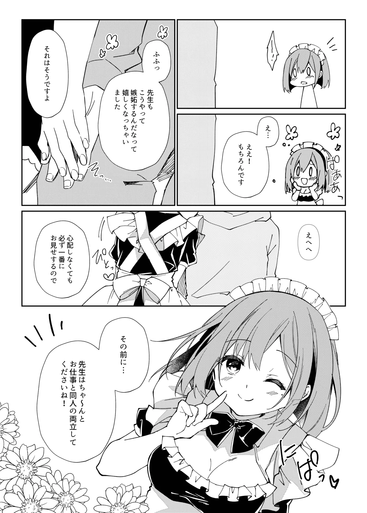 Sensei, Shinchoku Doudesuka? page 73 original parody - sole female sole male hentai manga - read online free