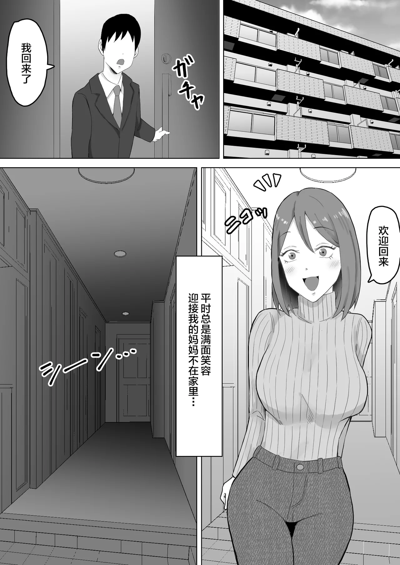 Haha Banare - They cuckold my mother. page 13 original parody - sole female nakadashi hentai manga - read online free