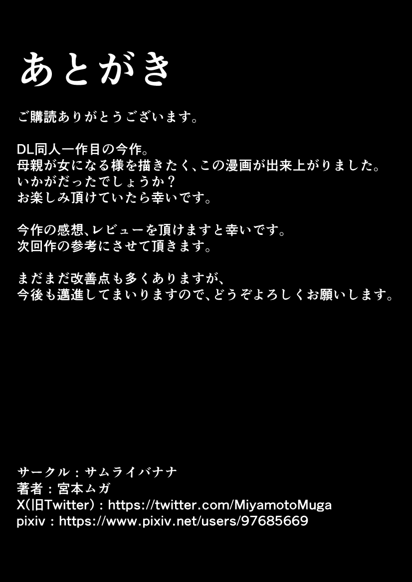 Haha Banare - They cuckold my mother. page 44 original parody - sole female nakadashi hentai manga - read online free