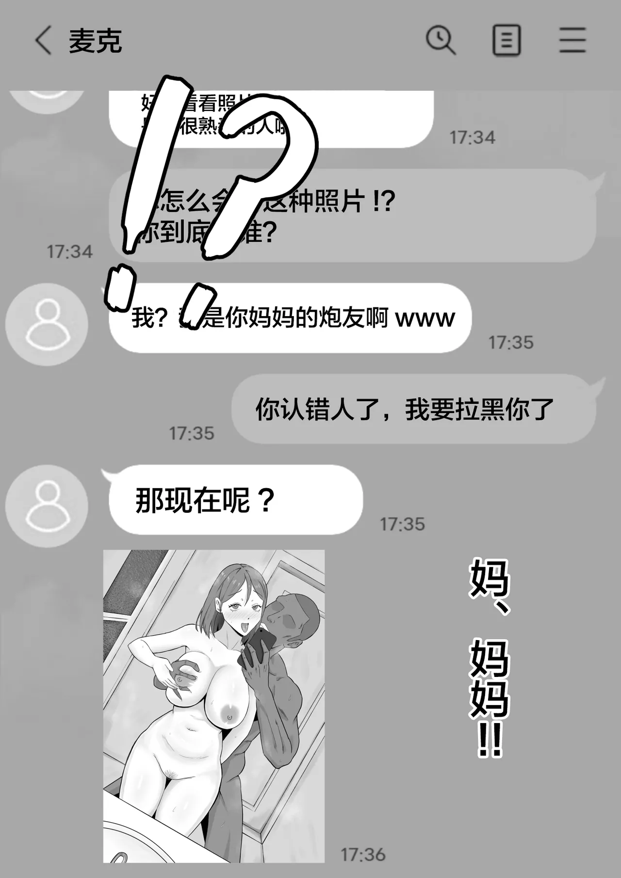 Haha Banare 2 - They cuckold my mother. page 31 original parody - milf kissing hentai manga - read online free