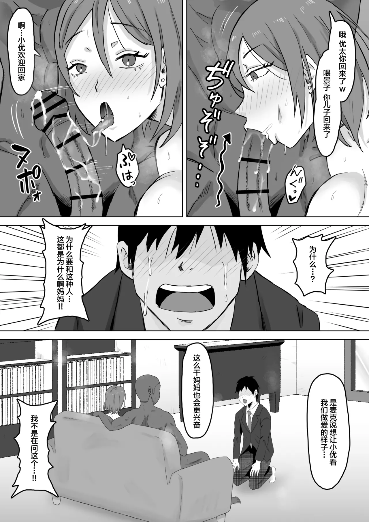 Haha Banare 2 - They cuckold my mother. page 34 original parody - milf kissing hentai manga - read online free