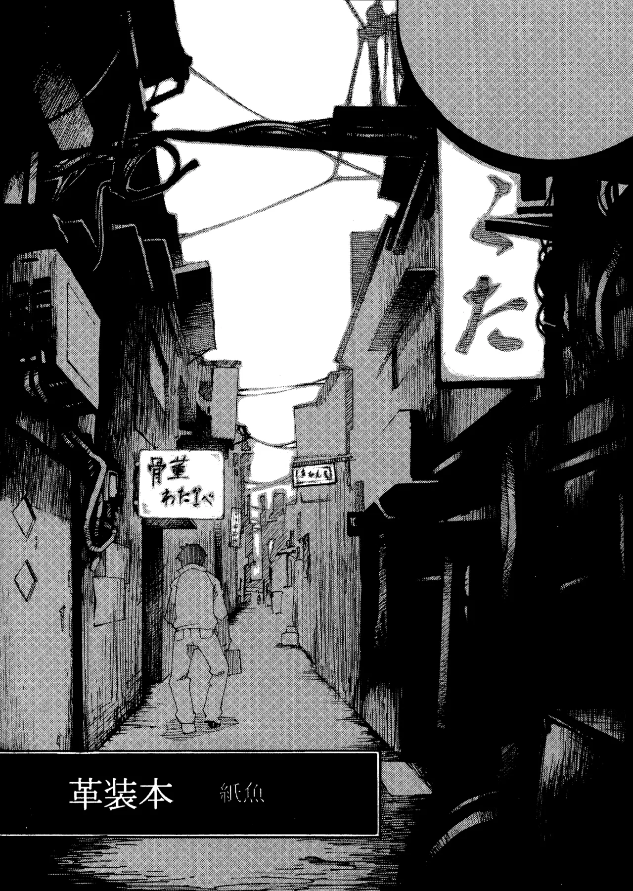 PM3:12 no Reizouko page 26 original parody - glasses defloration hentai manga - read online free