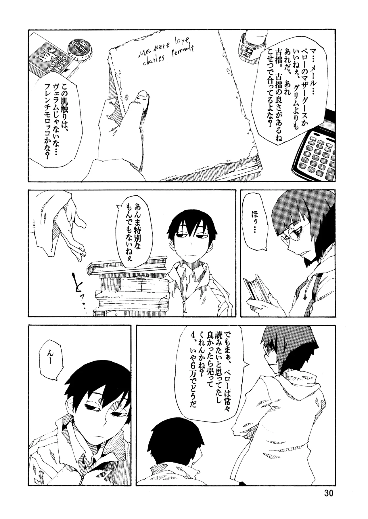 PM3:12 no Reizouko page 29 original parody - glasses defloration hentai manga - read online free