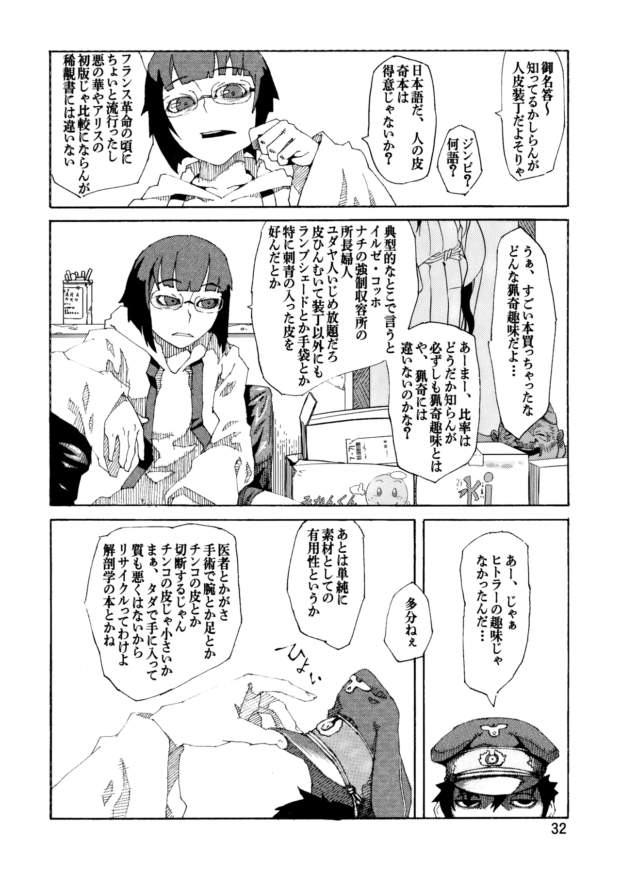 PM3:12 no Reizouko page 31 original parody - glasses defloration hentai manga - read online free