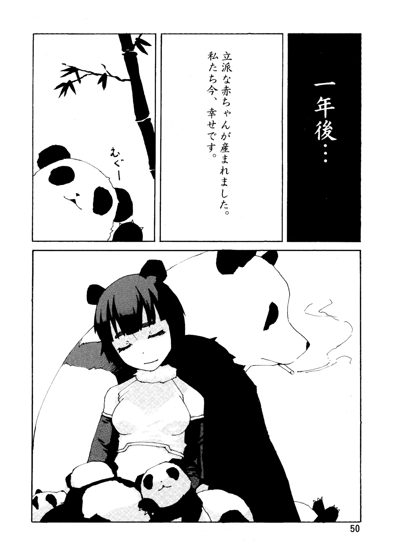 PM3:12 no Reizouko page 49 original parody - glasses defloration hentai manga - read online free