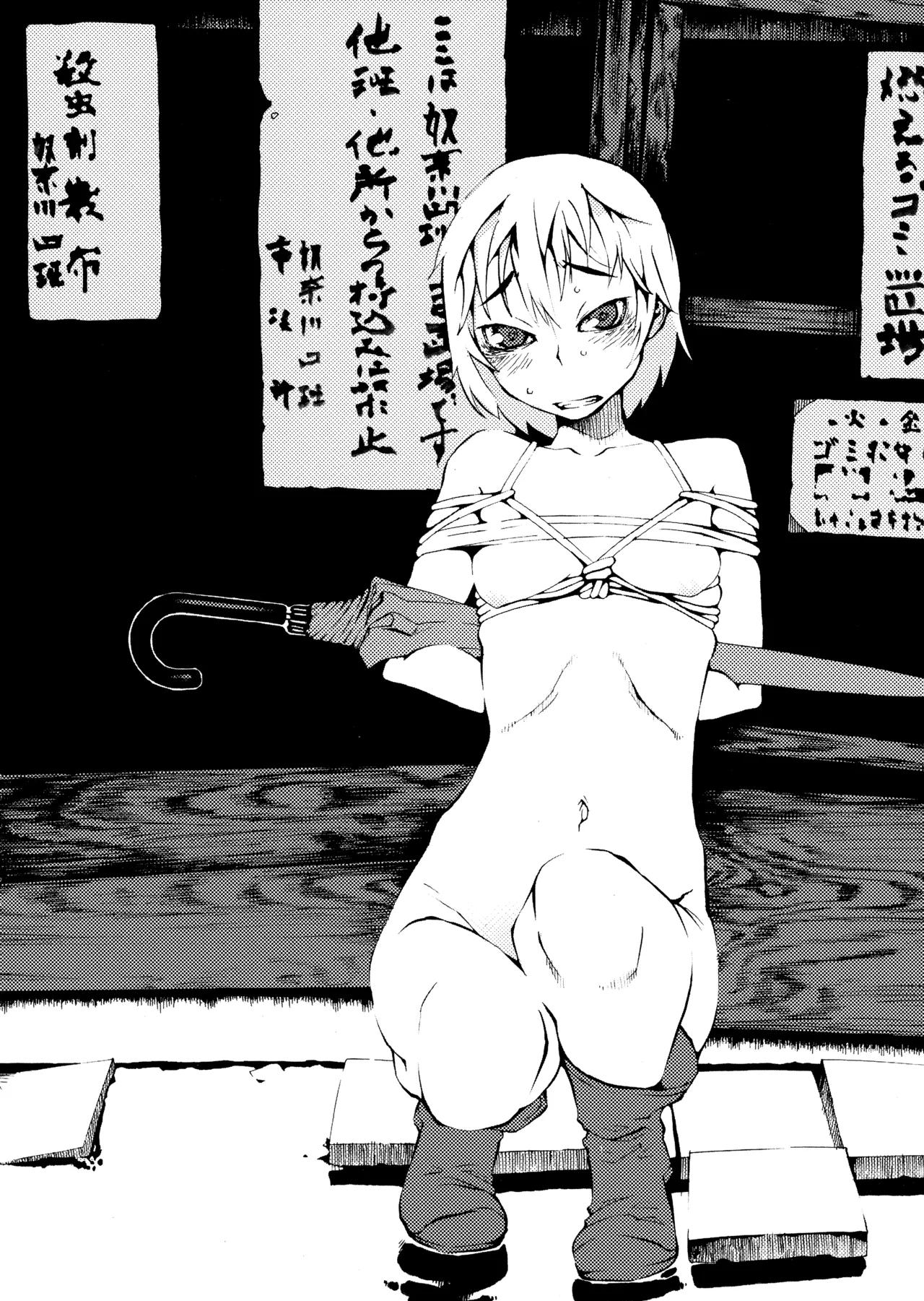 PM3:12 no Reizouko page 79 original parody - glasses defloration hentai manga - read online free