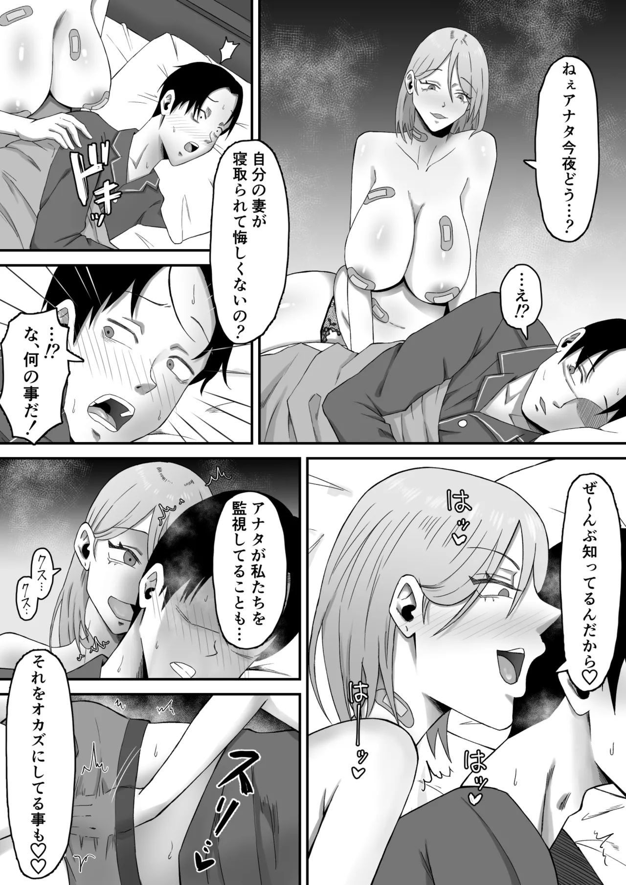 Haha Banare 3 - They cuckold my mother. - Page 26