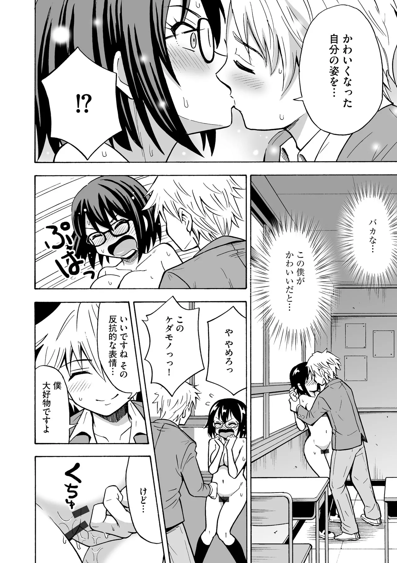 Hajirai TS Musume - Page 154