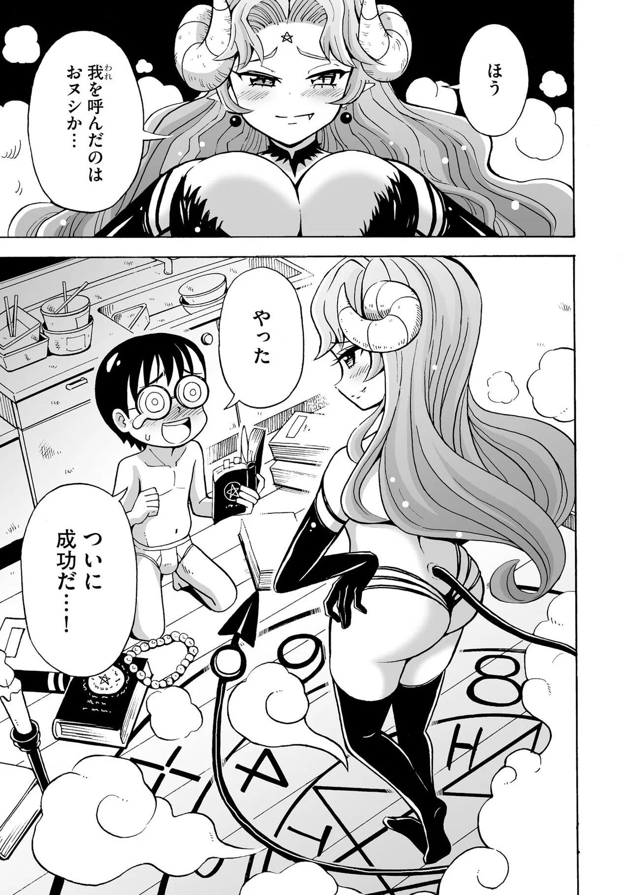 Hajirai TS Musume - Page 29