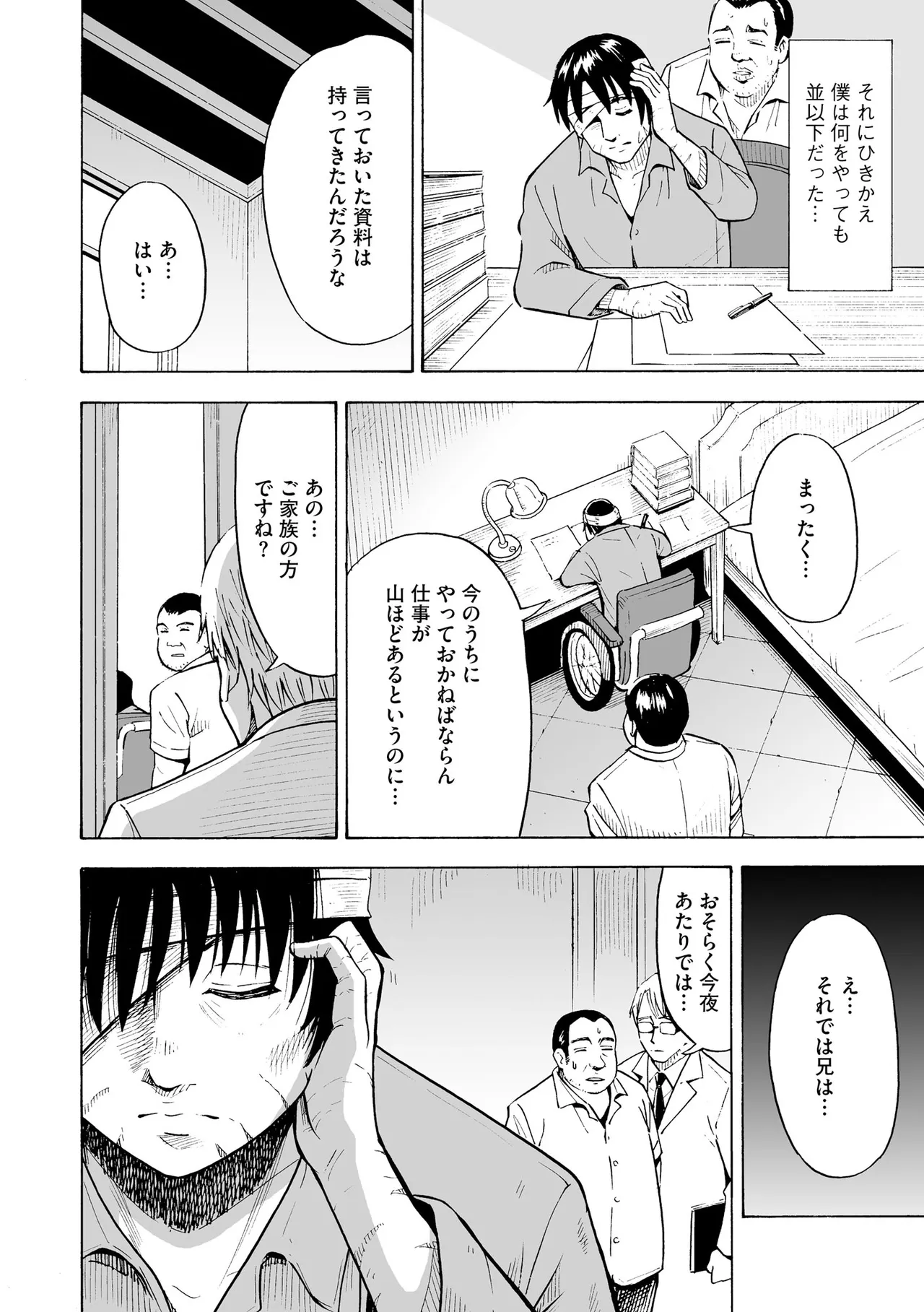 Hajirai TS Musume - Page 56