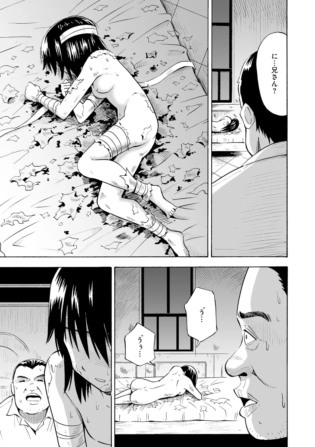 Hajirai TS Musume - Page 59
