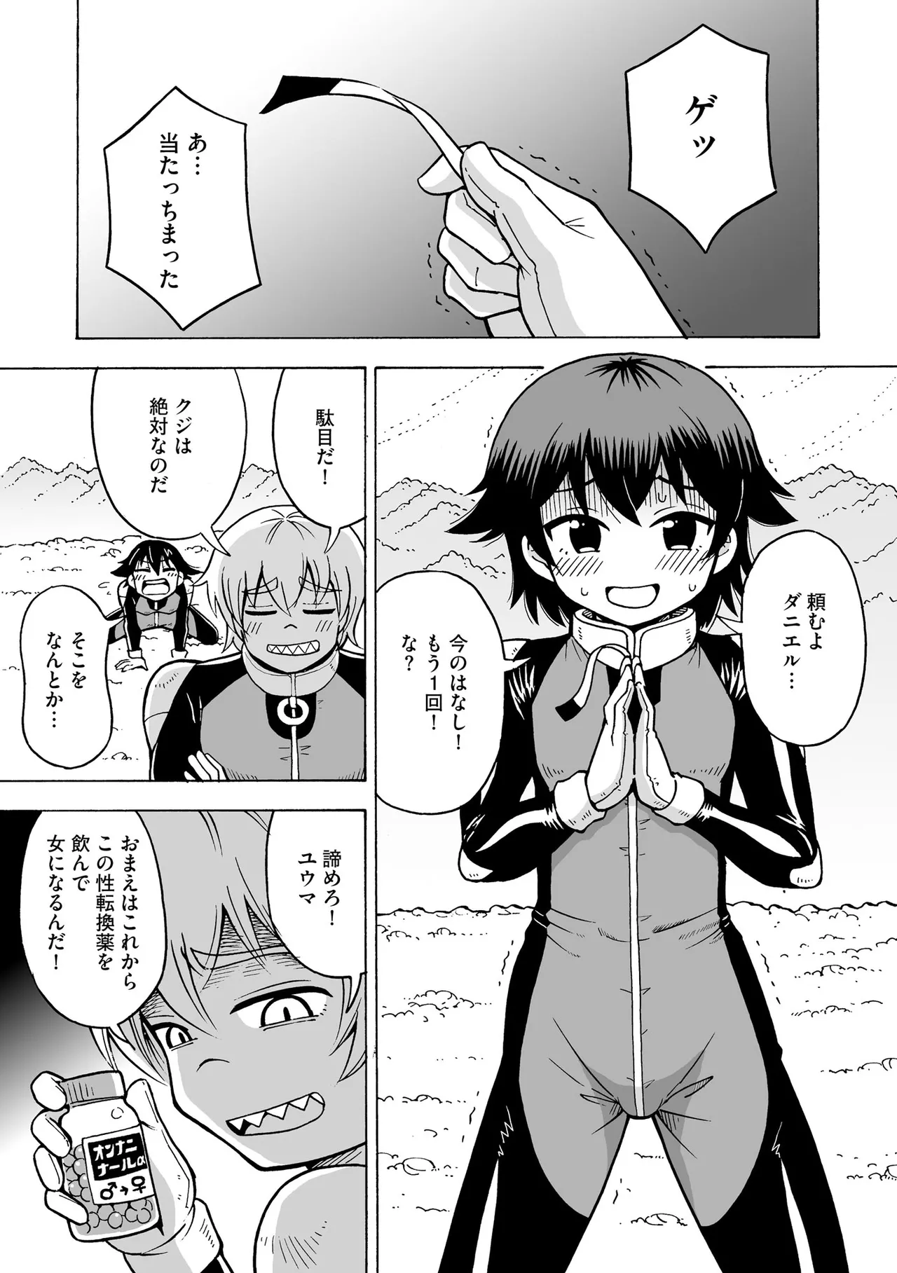 Hajirai TS Musume - Page 95