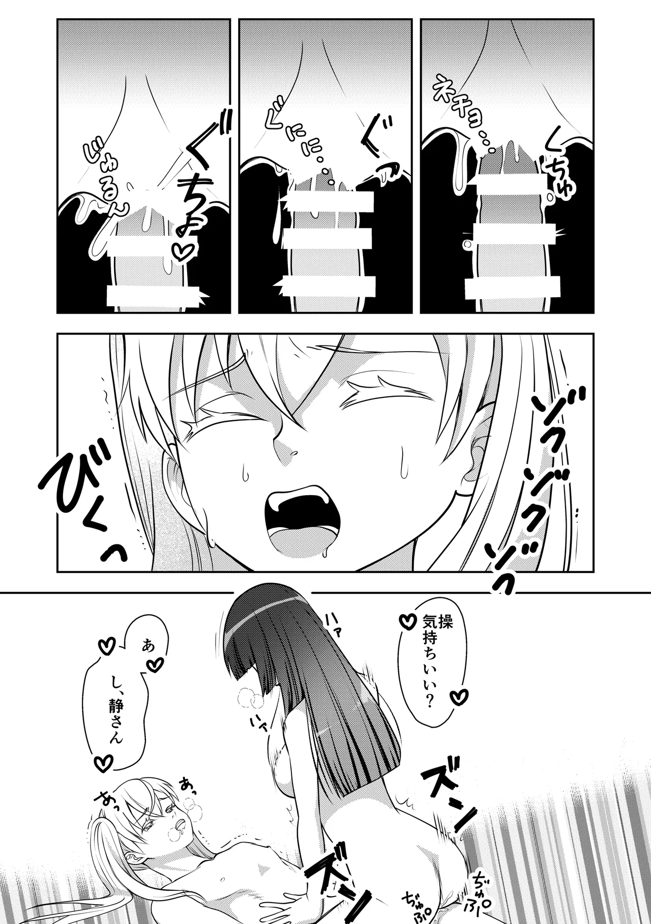 Otokonoko de Shiyou page 16 original parody - crossdressing tomgirl hentai manga - read online free