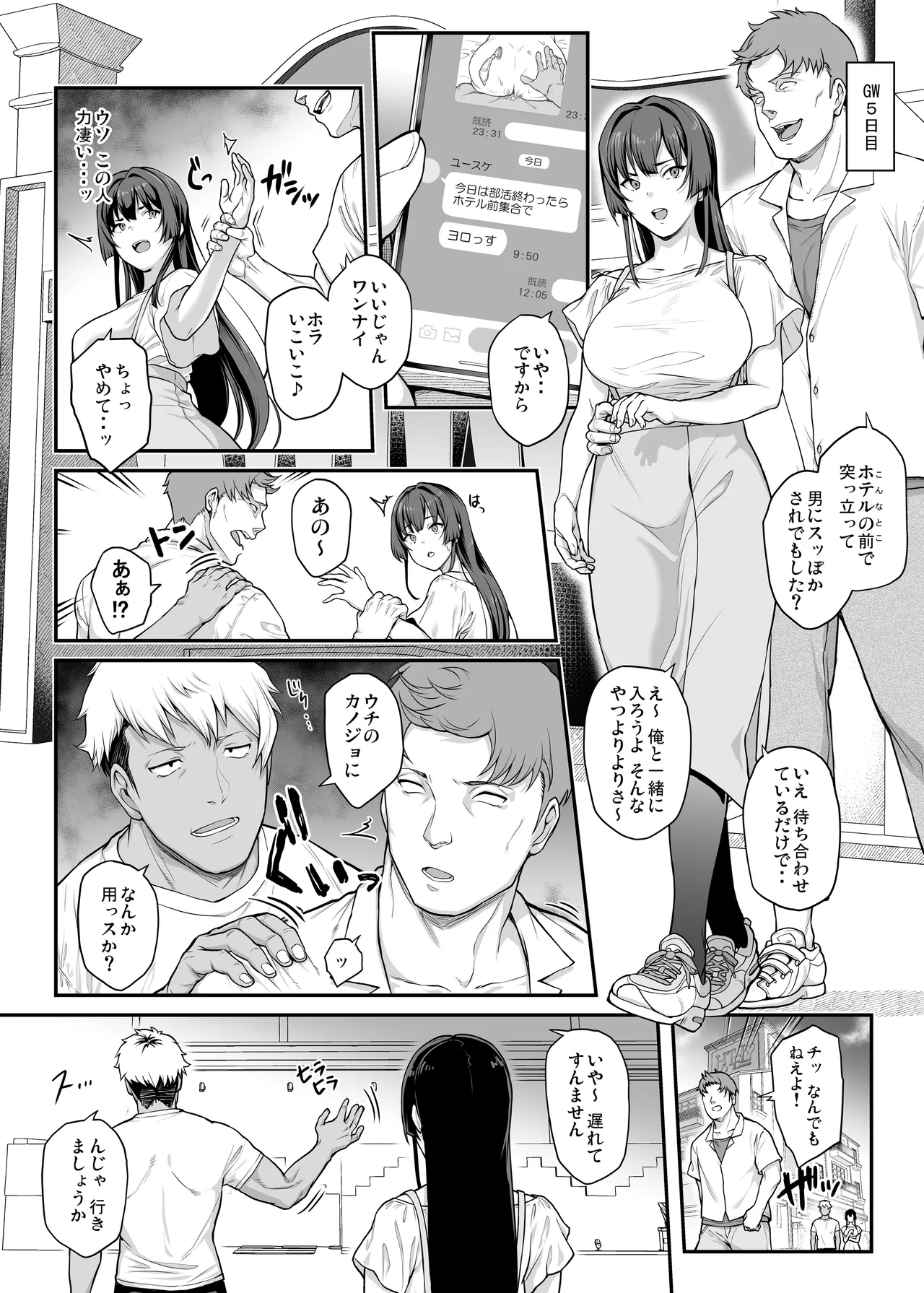 Kendoubu Shushou de Osananajimi no Bijin de Tsuyoi Boku no Kanojo ga, Charao ni Assari Otosareru Wake ga Nai page 47 original parody - big breasts netorare hentai manga - read online free
