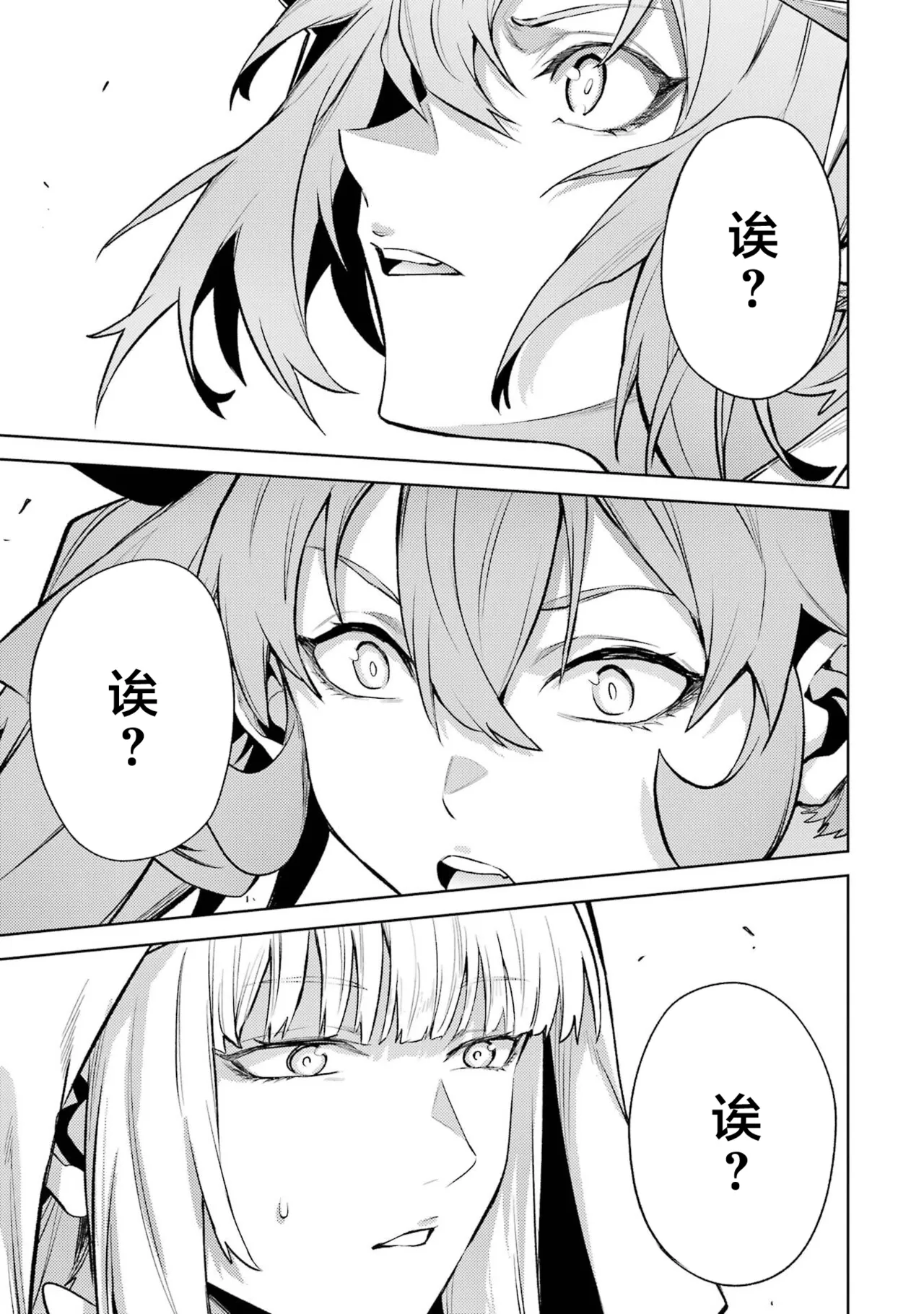 [Inashita Shinai, Seiji] Tensei Shitara Joban de Shinu Naka Boss Datta - Heroine Kenzokuka de Ikinokoru 5 | 转生为初期就死掉的中boss~将女主人公眷属化来活下来~ 第五卷 [Chinese] [75e1d685个人汉化] page 111 - multi-work series hentai manga - read online free