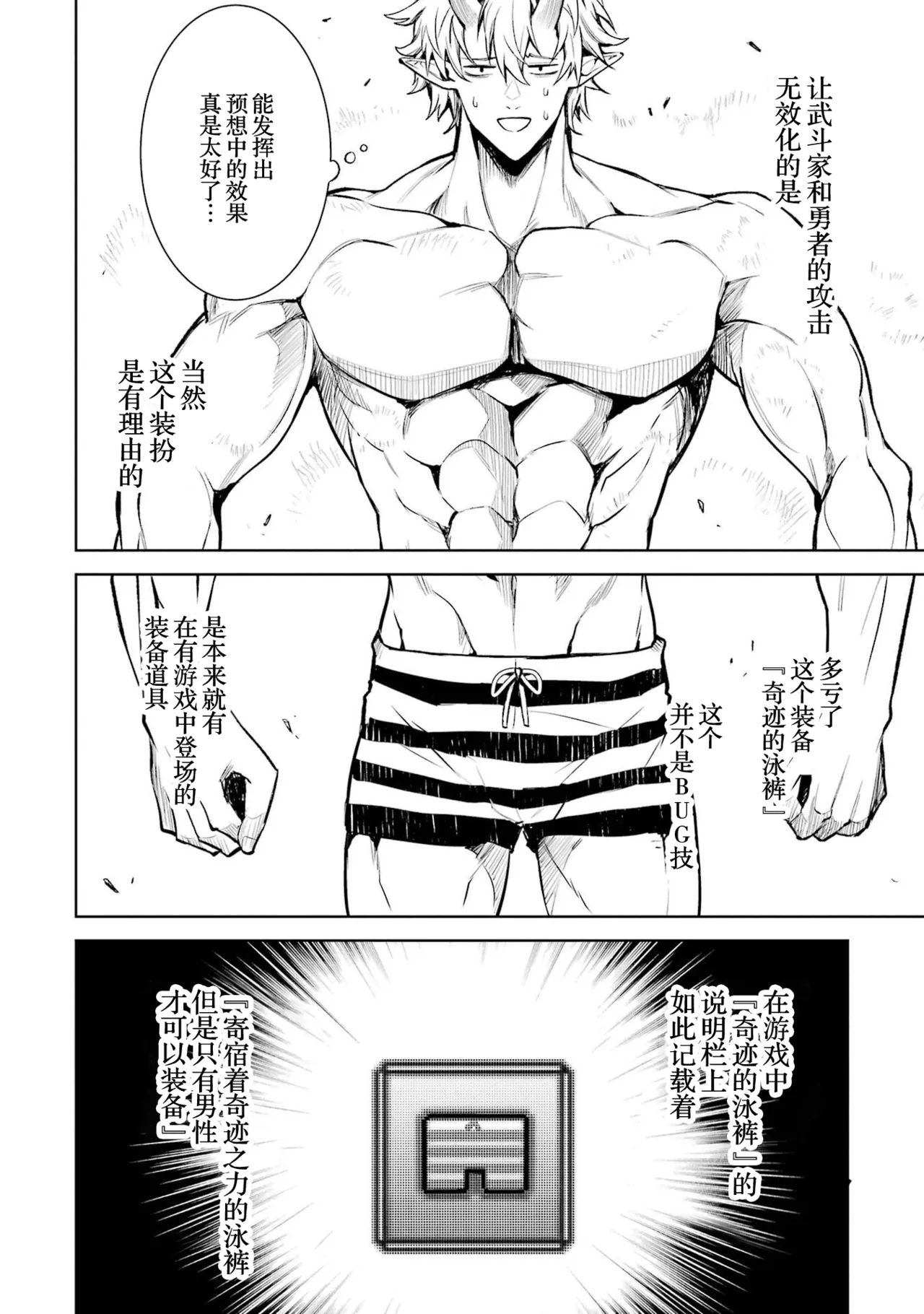 [Inashita Shinai, Seiji] Tensei Shitara Joban de Shinu Naka Boss Datta - Heroine Kenzokuka de Ikinokoru 5 | 转生为初期就死掉的中boss~将女主人公眷属化来活下来~ 第五卷 [Chinese] [75e1d685个人汉化] page 120 - multi-work series hentai manga - read online free