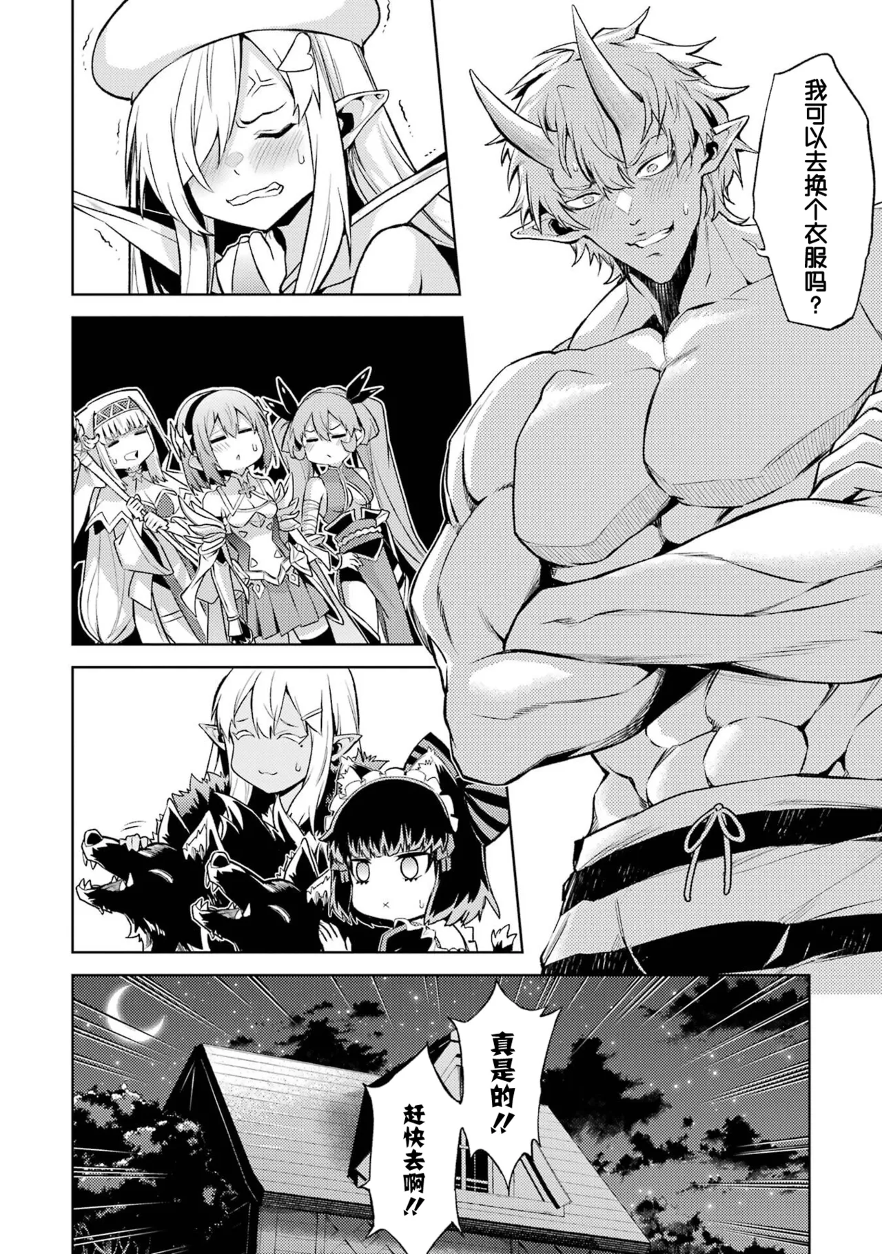 [Inashita Shinai, Seiji] Tensei Shitara Joban de Shinu Naka Boss Datta - Heroine Kenzokuka de Ikinokoru 5 | 转生为初期就死掉的中boss~将女主人公眷属化来活下来~ 第五卷 [Chinese] [75e1d685个人汉化] page 160 - multi-work series hentai manga - read online free