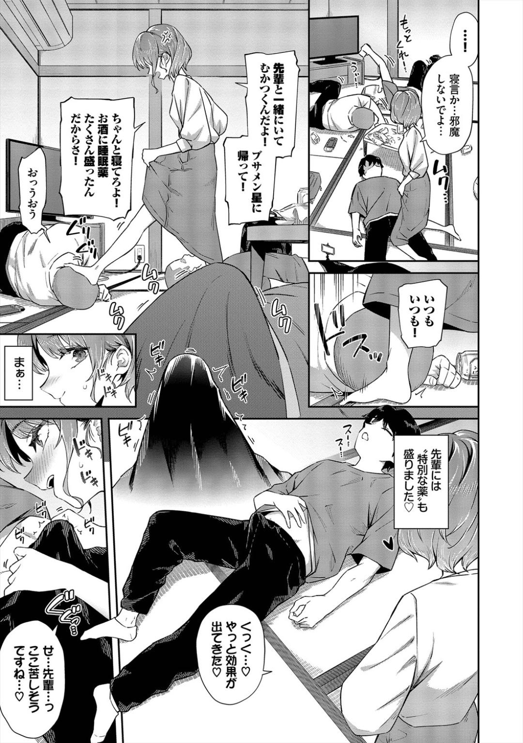 Go Kainin - Pregnancy2 page 133 - nakadashi big breasts hentai manga - read online free