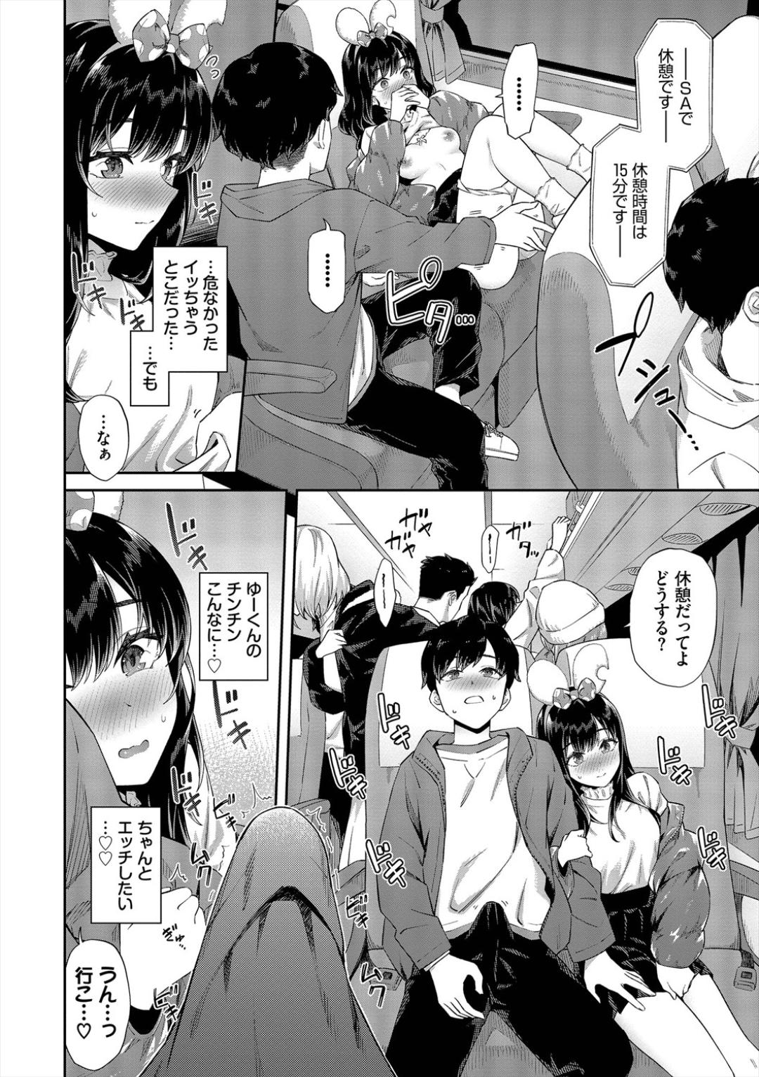 Go Kainin - Pregnancy2 page 154 - elf big breasts hentai manga - read online free