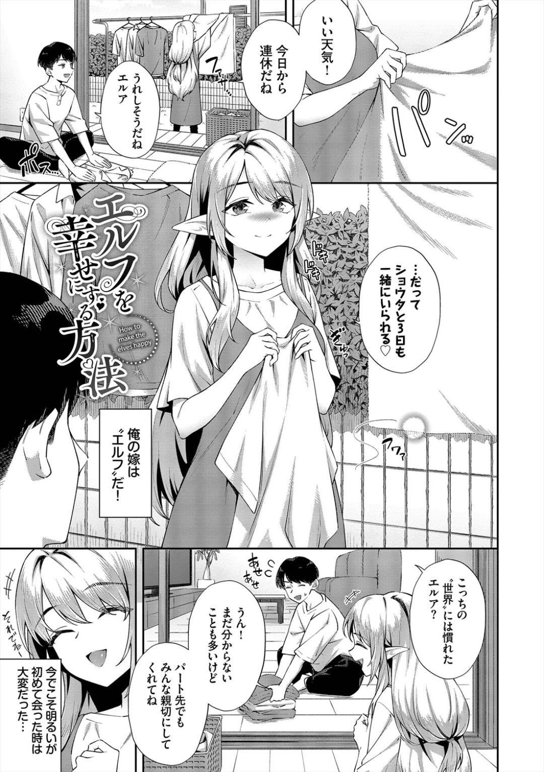 Go Kainin - Pregnancy2 page 169 - elf big breasts hentai manga - read online free