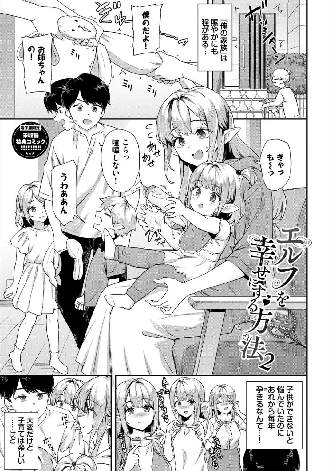 Go Kainin - Pregnancy2 page 193 - nakadashi big breasts hentai manga - read online free