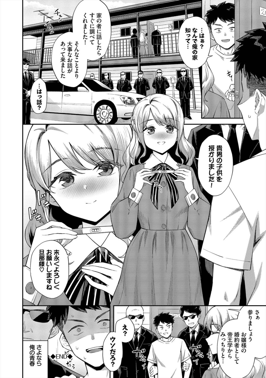 Go Kainin - Pregnancy2 page 24 - nakadashi big breasts hentai manga - read online free