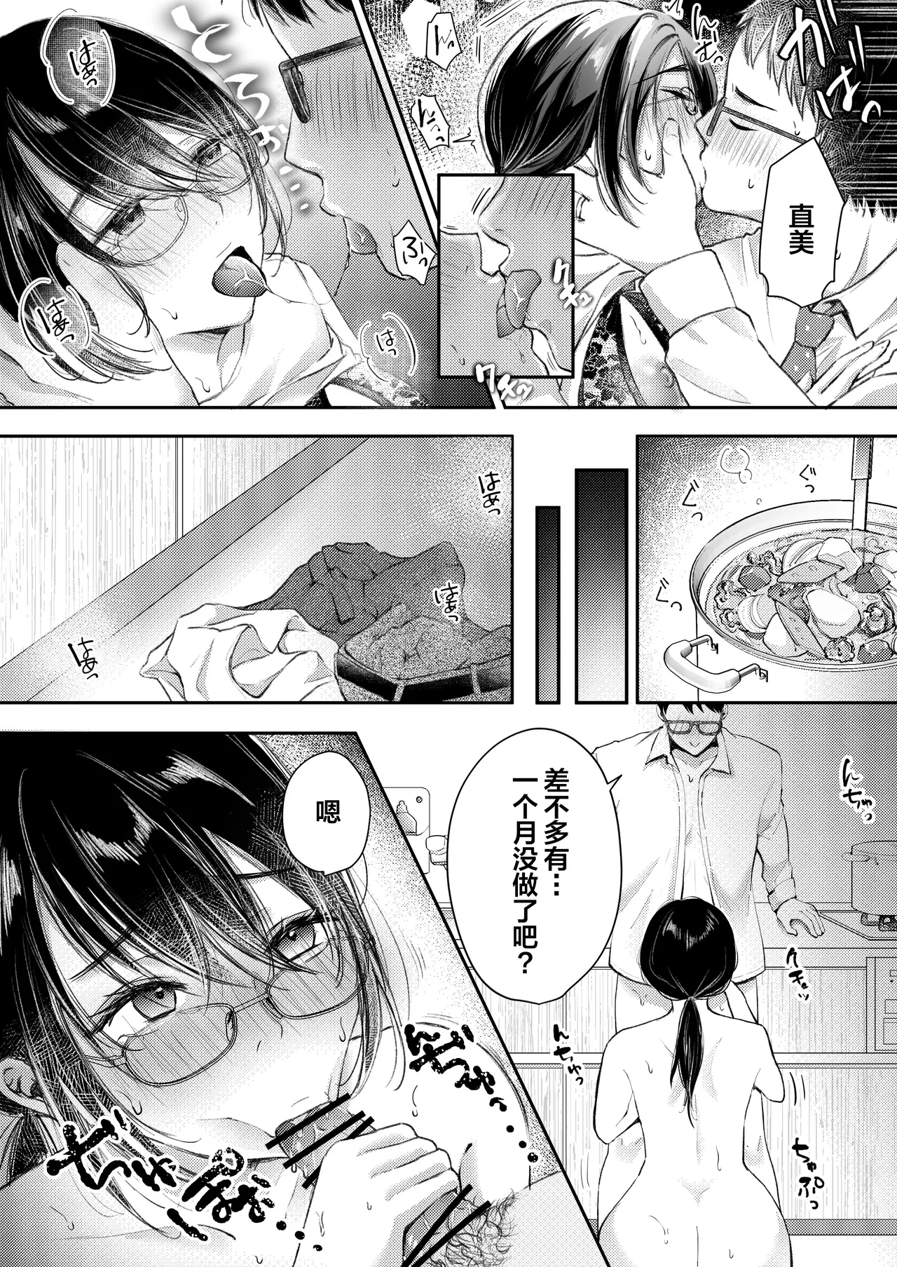 Ore no Tsuma ga Furin Suru Hazu ga Nai. | 我的妻子不可能出轨 page 20 original parody - sole female nakadashi hentai manga - read online free