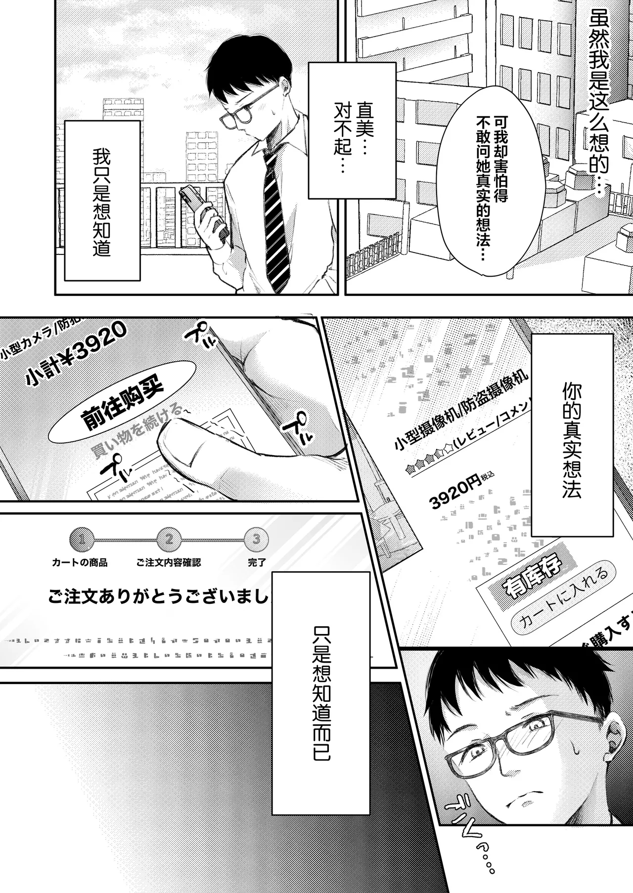 Ore no Tsuma ga Furin Suru Hazu ga Nai. | 我的妻子不可能出轨 page 35 original parody - sole female nakadashi hentai manga - read online free