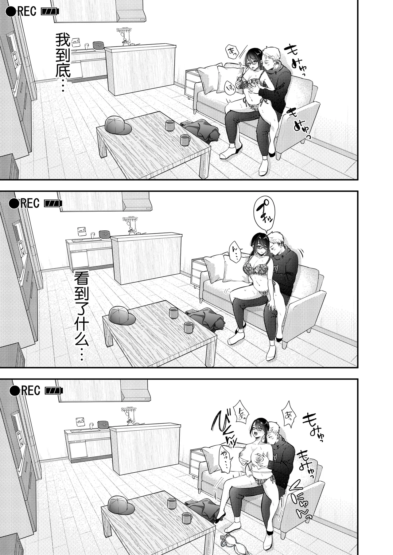 Ore no Tsuma ga Furin Suru Hazu ga Nai. | 我的妻子不可能出轨 page 44 original parody - milf kissing hentai manga - read online free