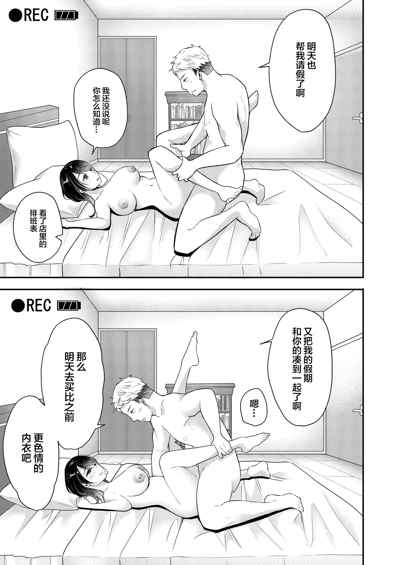Ore no Tsuma ga Furin Suru Hazu ga Nai. | 我的妻子不可能出轨 page 48 original parody - milf kissing hentai manga - read online free