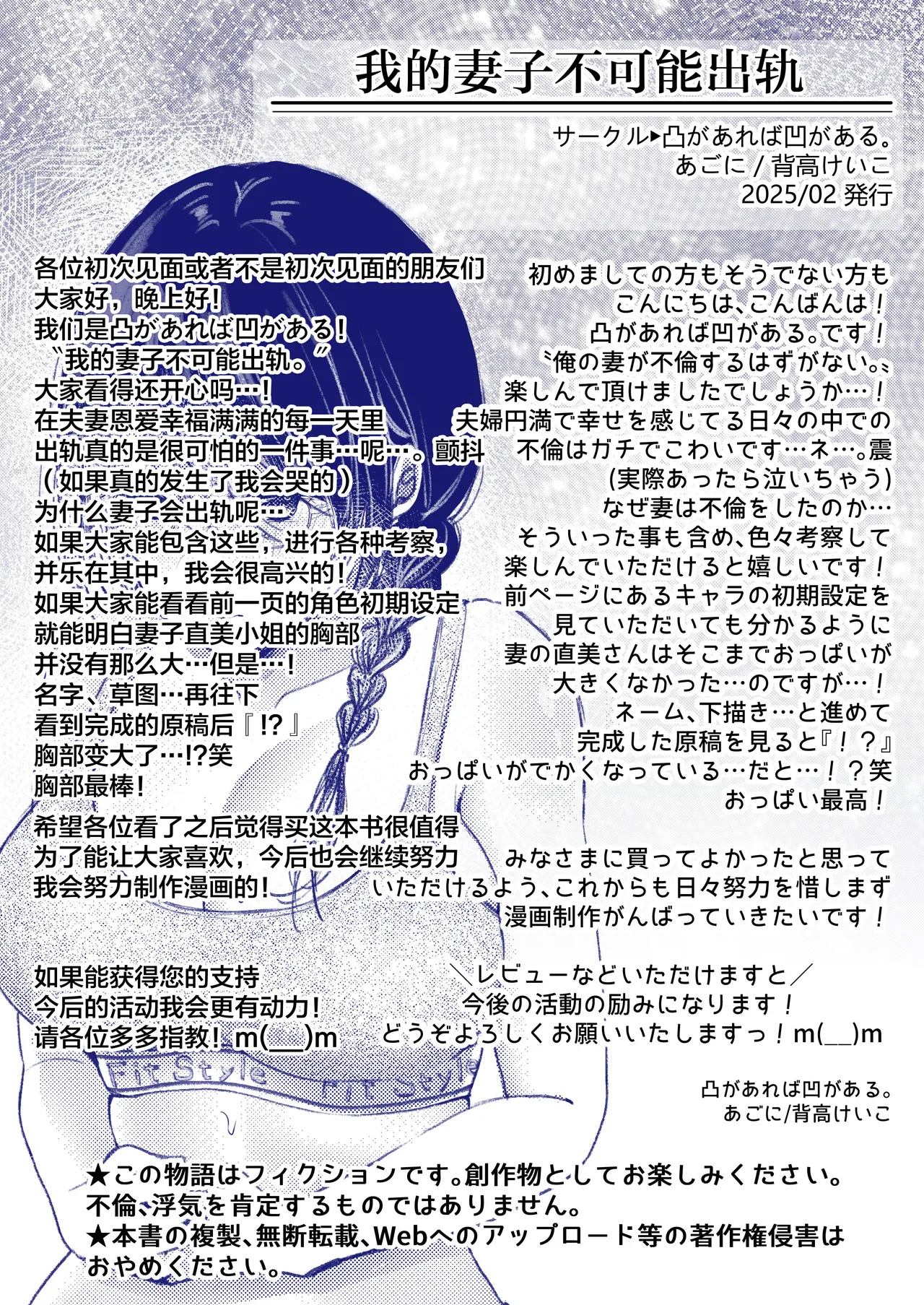 Ore no Tsuma ga Furin Suru Hazu ga Nai. | 我的妻子不可能出轨 page 64 original parody - sole female nakadashi hentai manga - read online free