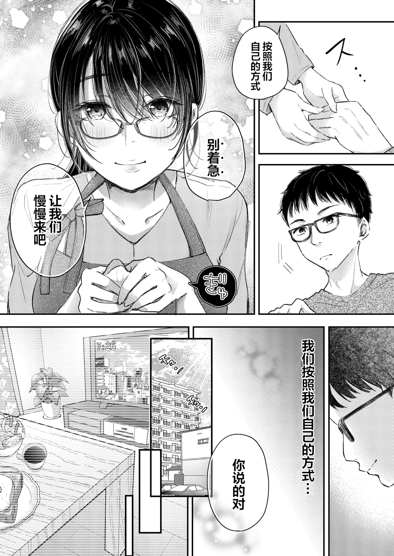 Ore no Tsuma ga Furin Suru Hazu ga Nai. | 我的妻子不可能出轨 page 9 original parody - sole female nakadashi hentai manga - read online free