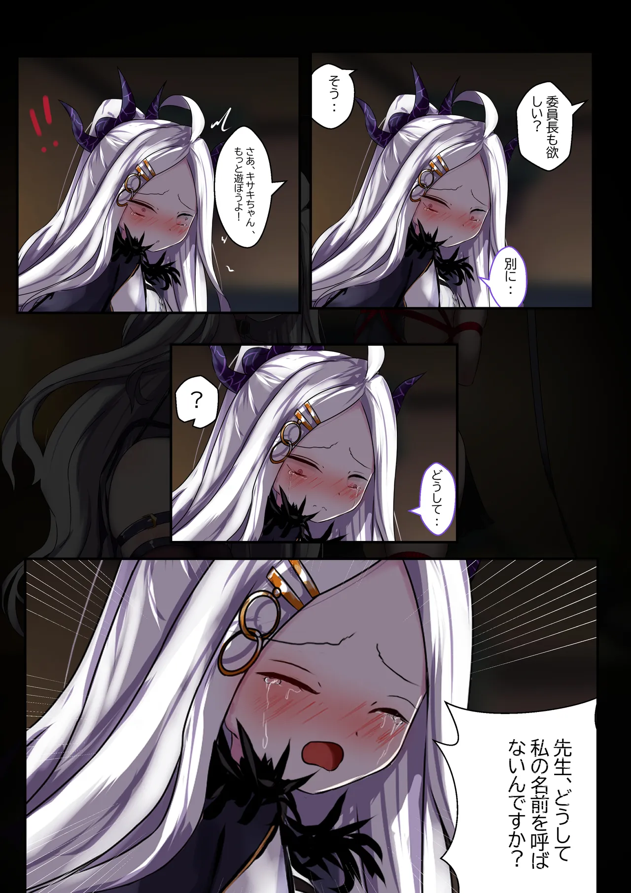 2月の記録 page 11 featuring hina sorasaki blue archive parody - gag bondage hentai manga - read online free