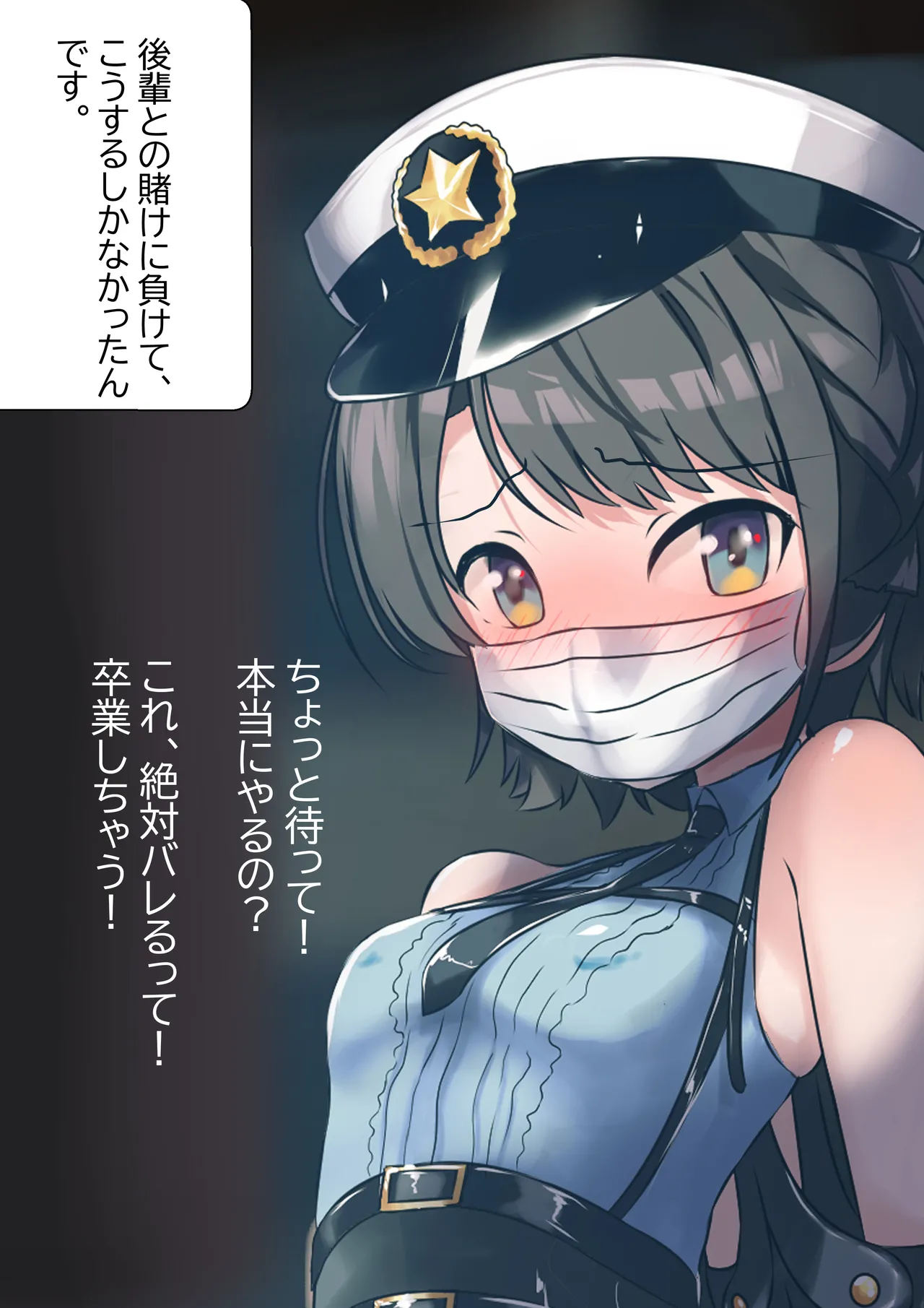 あじま～るよ、あじま～るよ～ - Page 2