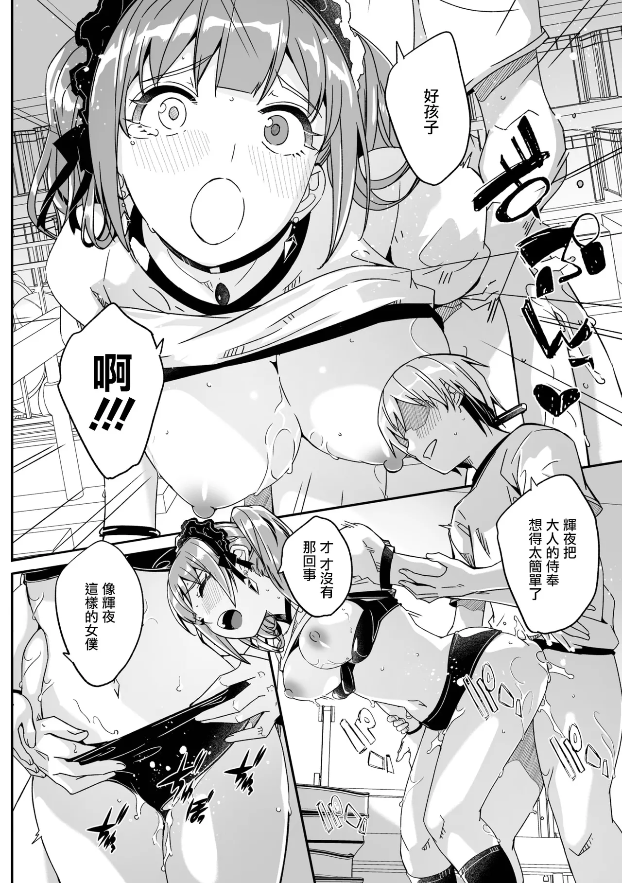 Kimi wa Kagayaku Tsukihana no You ni Ch. 2 page 15 - sole female sole male hentai manga - read online free
