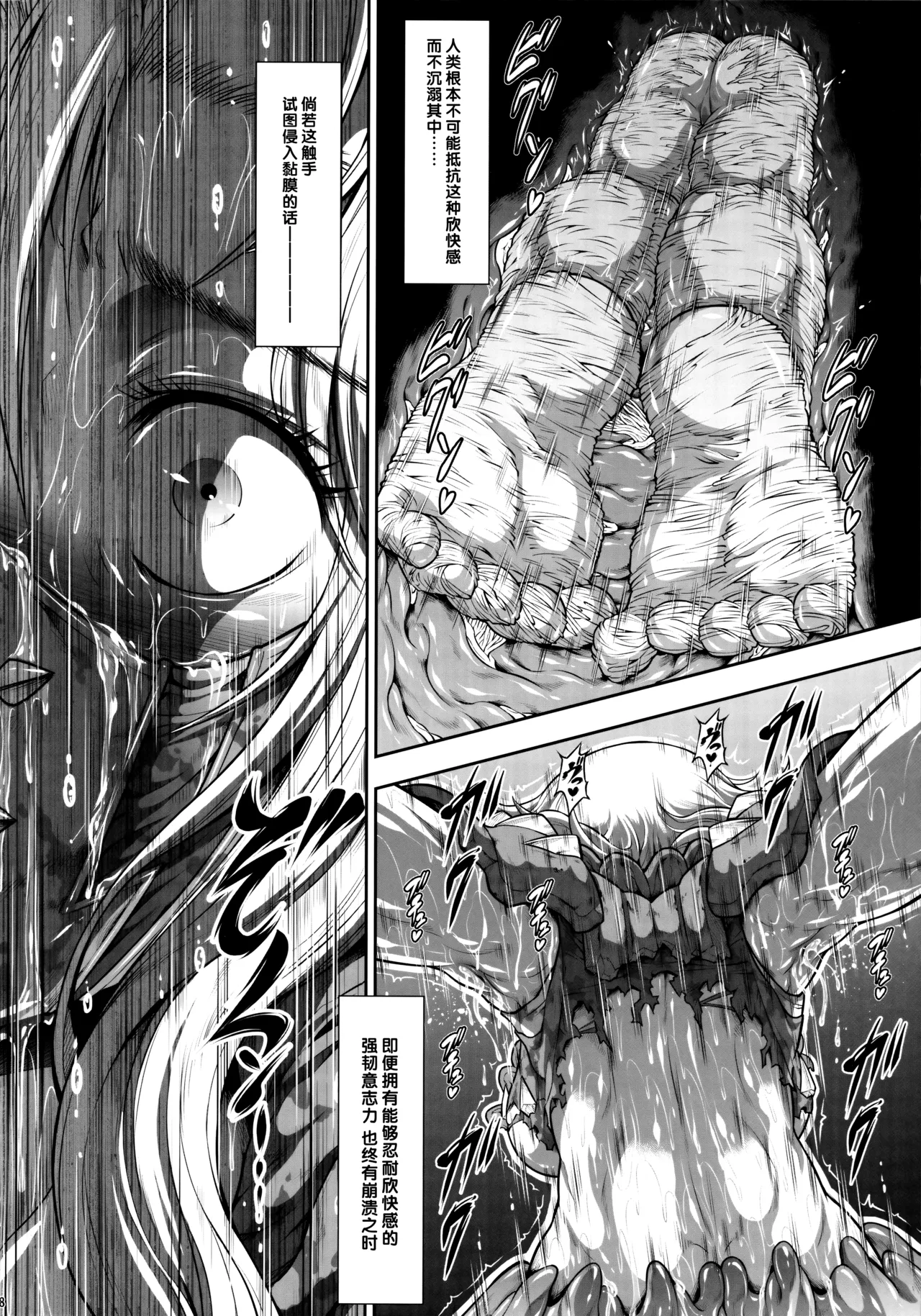 Solo Hunter no Seitai WORLD 12 page 27 monster hunter parody - mosaic censorship dark skin hentai manga - read online free