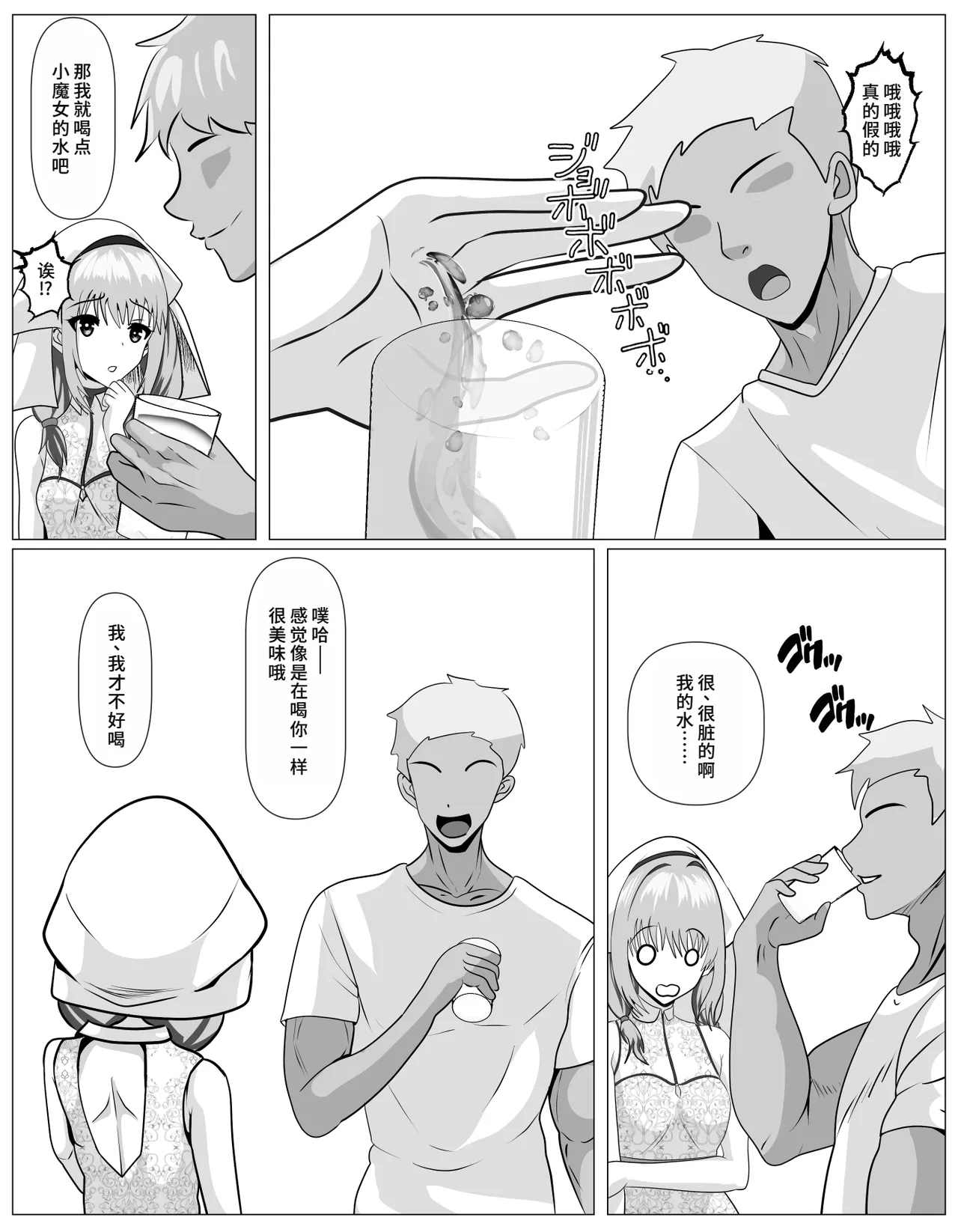 Shuukyou ni Kyoumi Arimasen ka? page 16 original parody - mosaic censorship netorare hentai manga - read online free