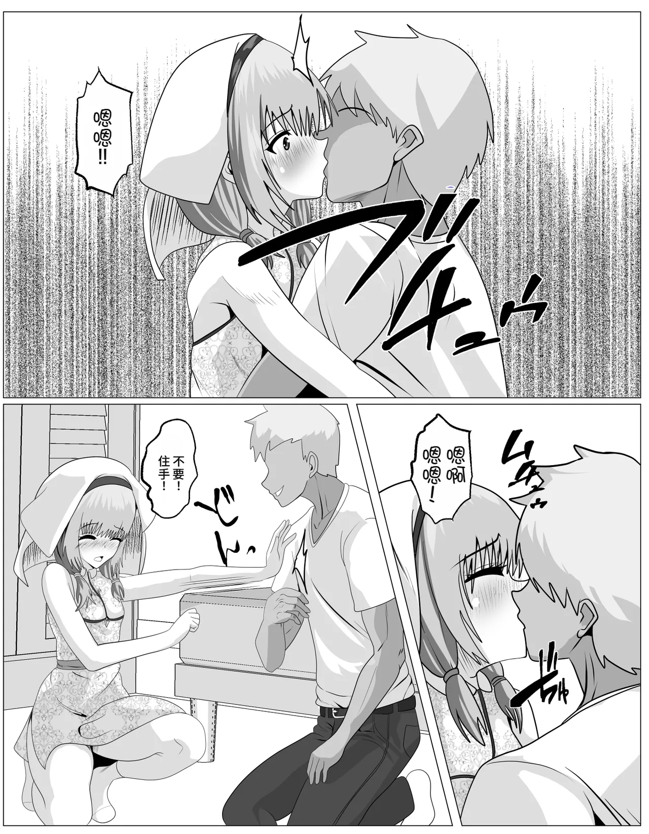 Shuukyou ni Kyoumi Arimasen ka? - Page 19