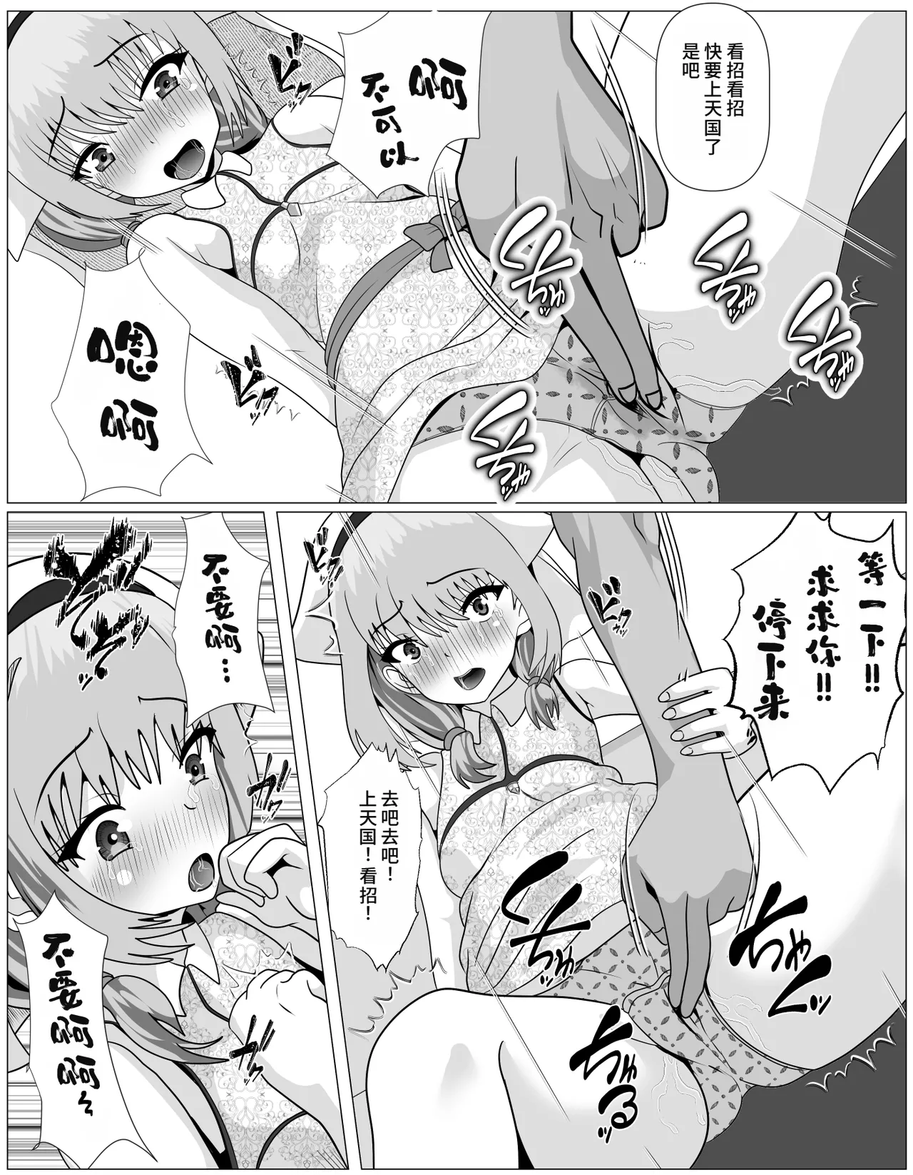 Shuukyou ni Kyoumi Arimasen ka? - Page 23