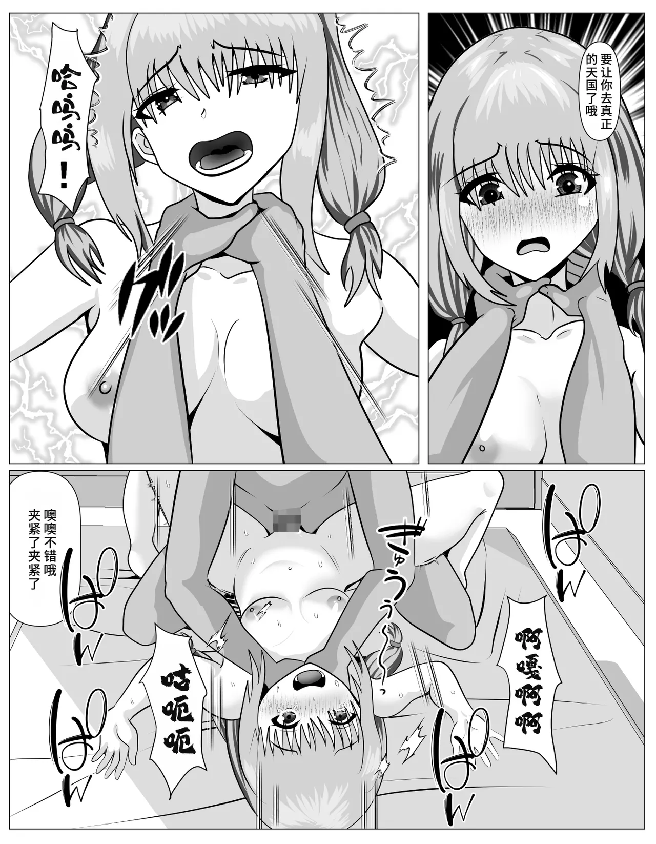 Shuukyou ni Kyoumi Arimasen ka? - Page 53