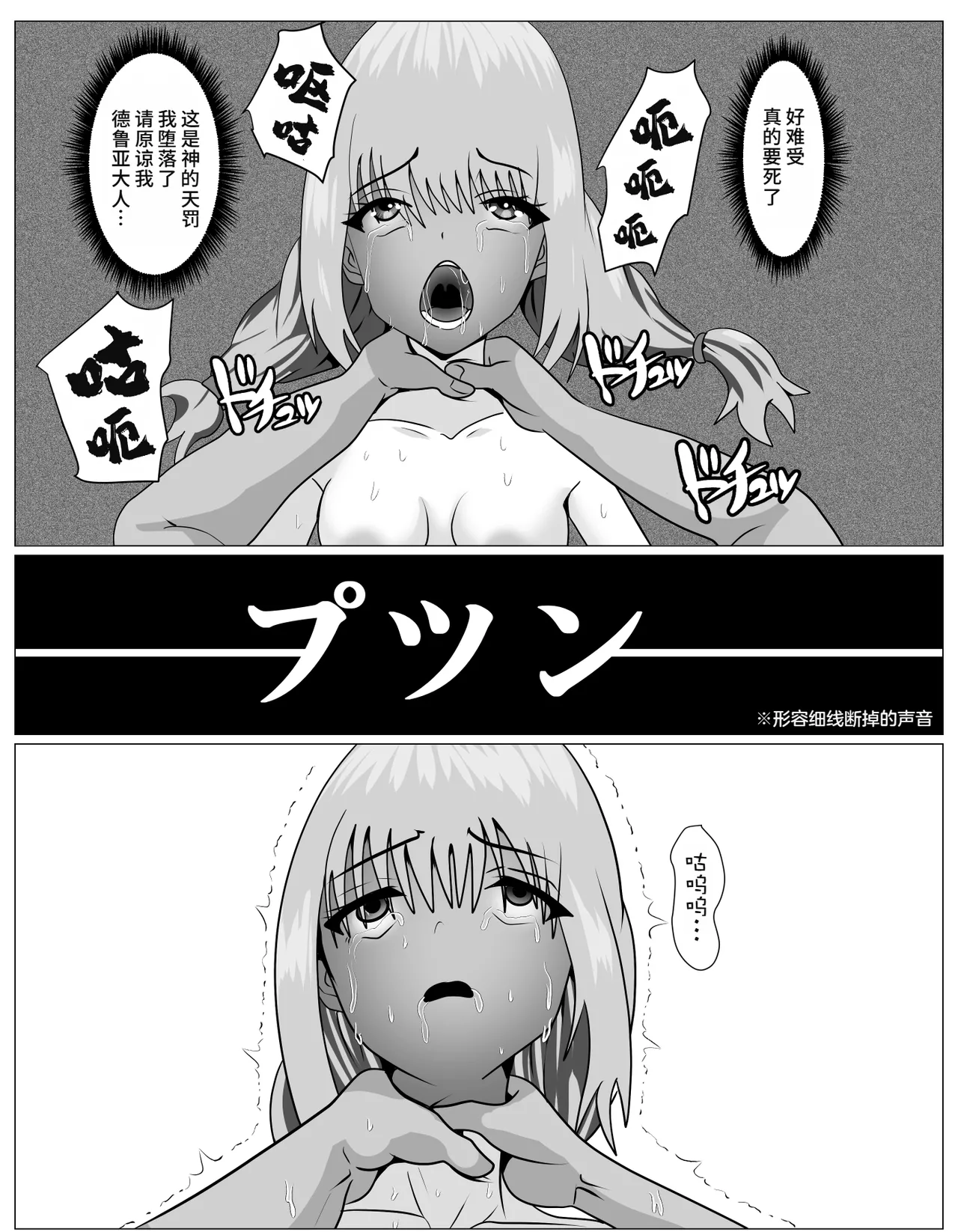 Shuukyou ni Kyoumi Arimasen ka? - Page 55