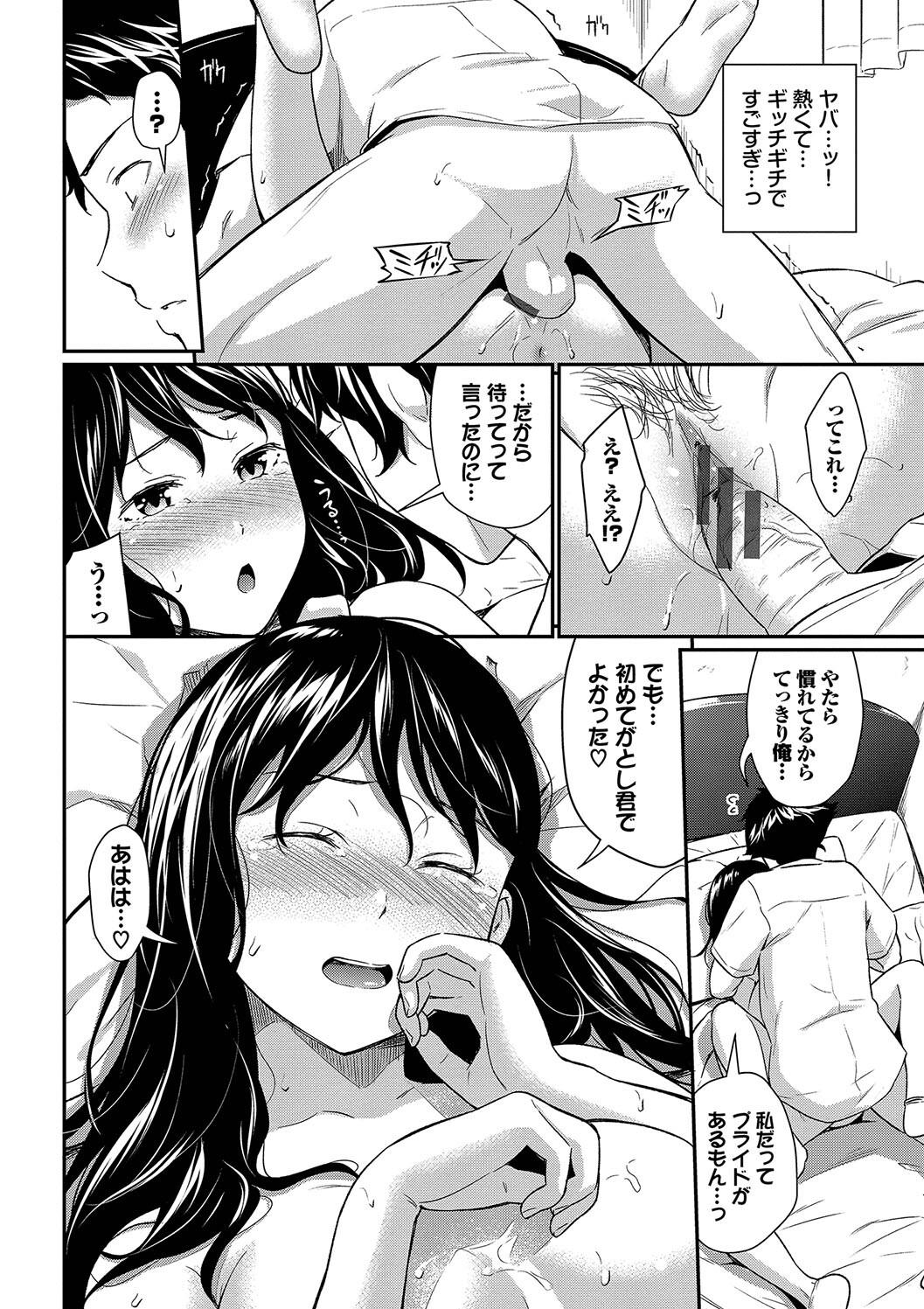 Hazukashi Ecchi page 100 - nakadashi paizuri hentai manga - read online free