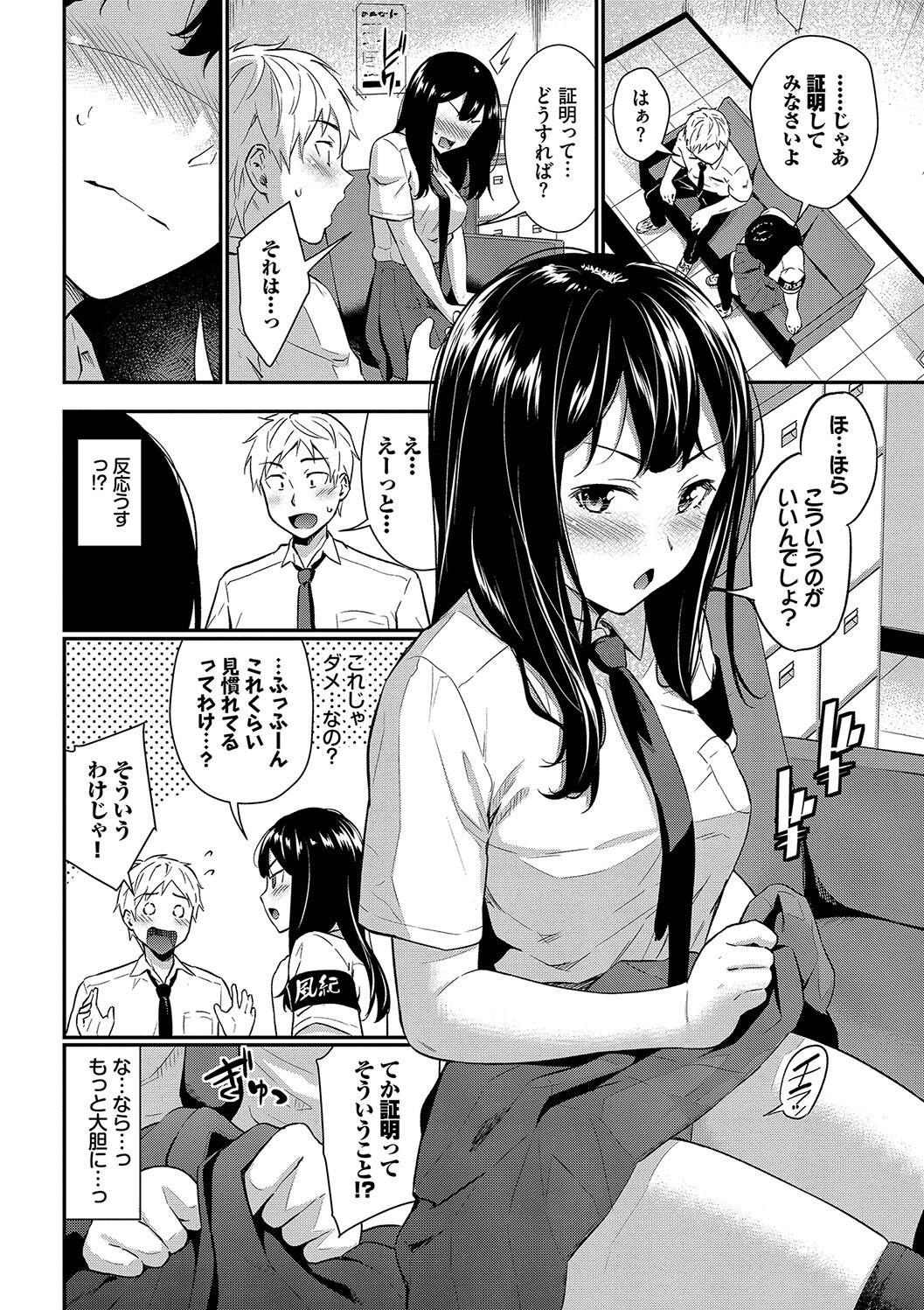 Hazukashi Ecchi page 112 - nakadashi paizuri hentai manga - read online free