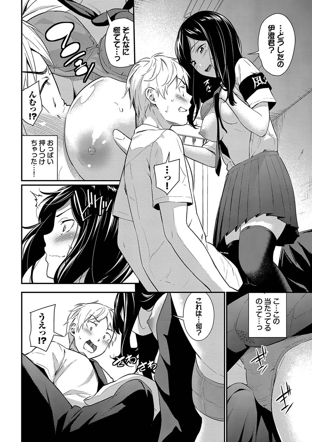 Hazukashi Ecchi page 114 - nakadashi paizuri hentai manga - read online free