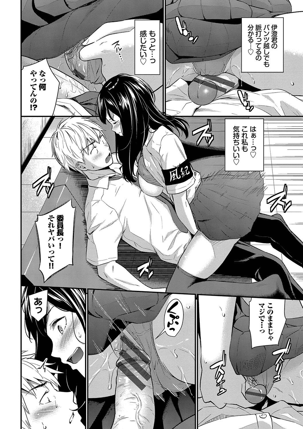 Hazukashi Ecchi page 116 - nakadashi paizuri hentai manga - read online free