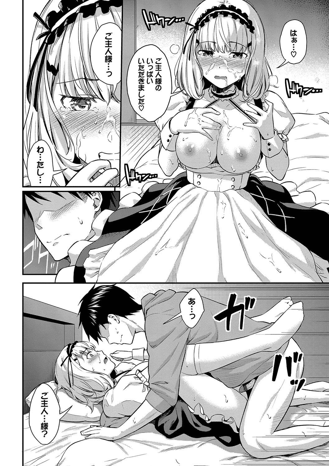 Hazukashi Ecchi page 12 - maid squirting hentai manga - read online free