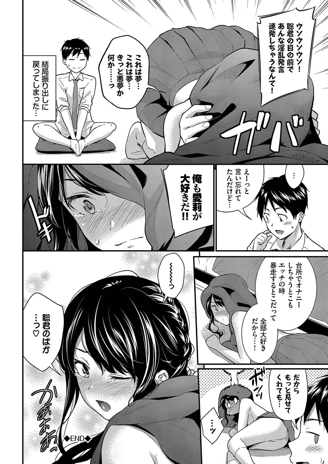 Hazukashi Ecchi page 148 - maid squirting hentai manga - read online free