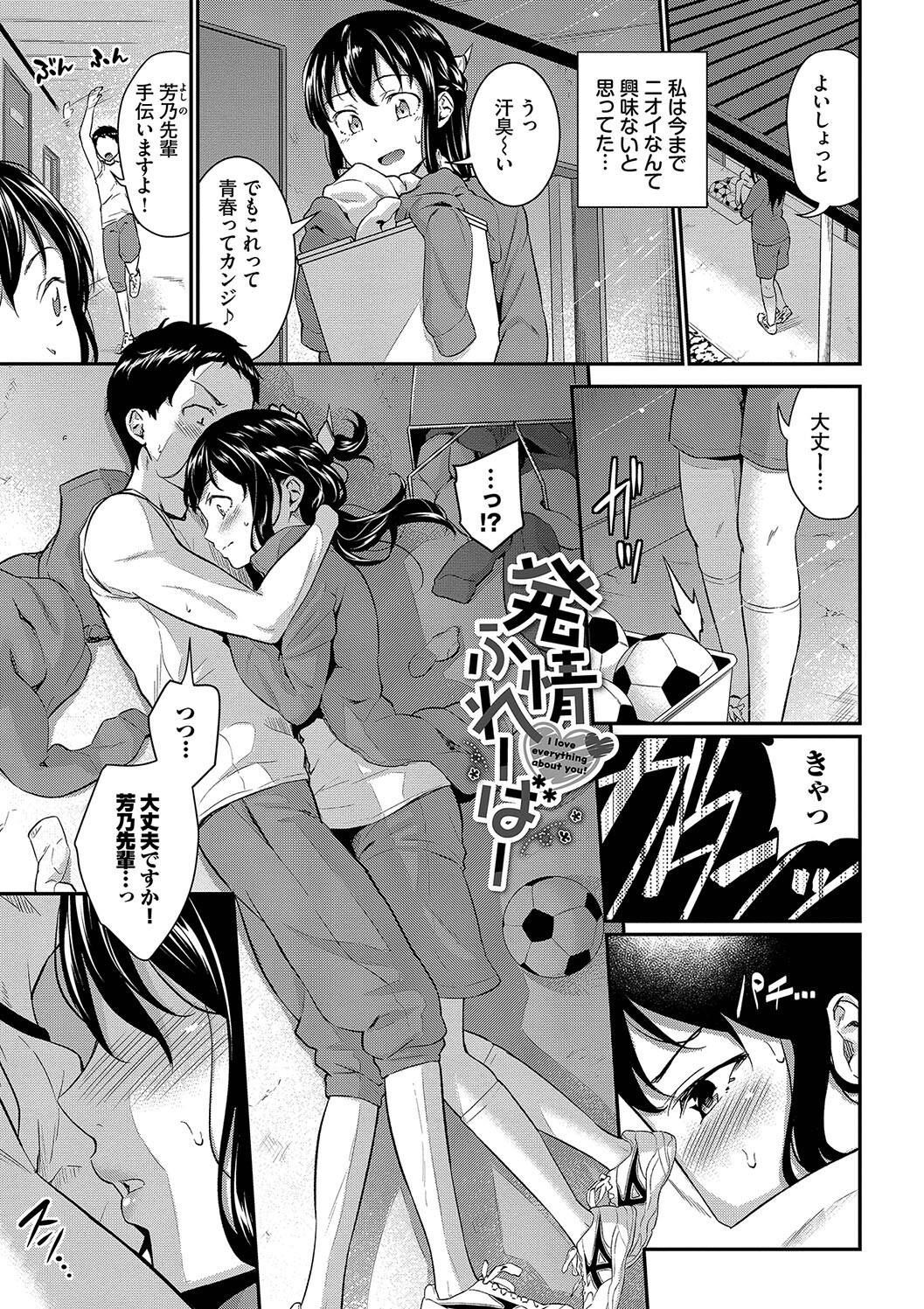 Hazukashi Ecchi page 149 - maid squirting hentai manga - read online free