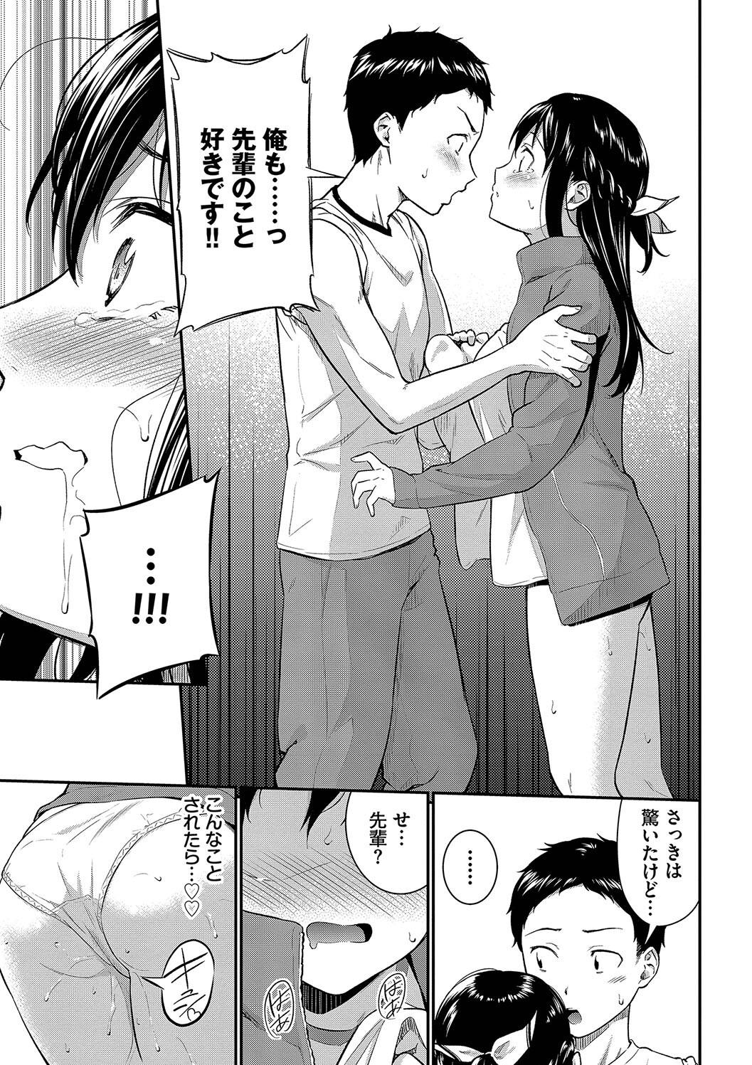 Hazukashi Ecchi page 153 - nakadashi paizuri hentai manga - read online free